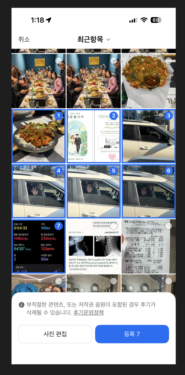 포토피커 스크린샷